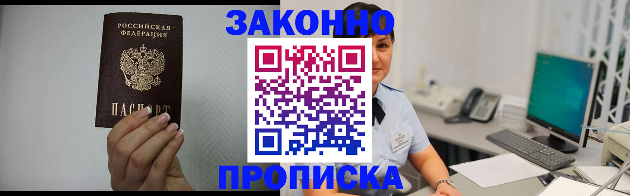 временная регистрация поиск в Краснознаменске