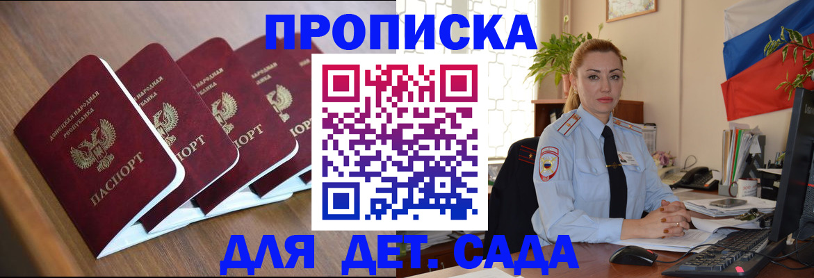 временная регистрация в Краснознаменске