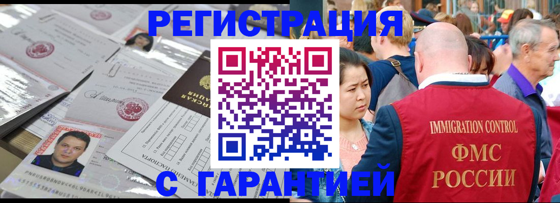 прописка для кредита в Краснознаменске